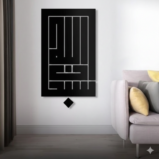 تابلو خشب اسود (بسم الله)