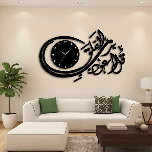 Islamic Wall Clock with Arabic Calligraphy